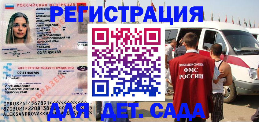 временная регистрация собственник в Северобайкальске