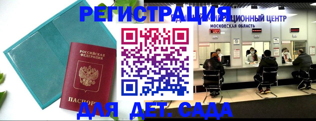 регистрация в Северобайкальске