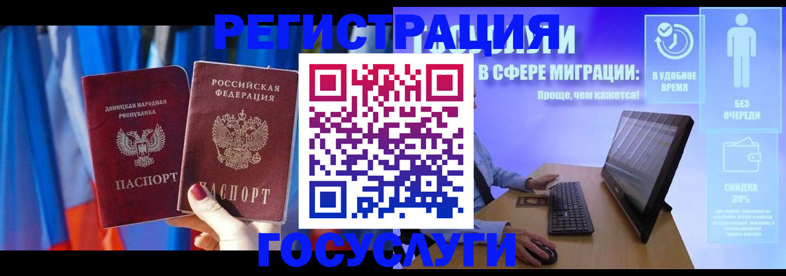 временная регистрация недорого в Северобайкальске