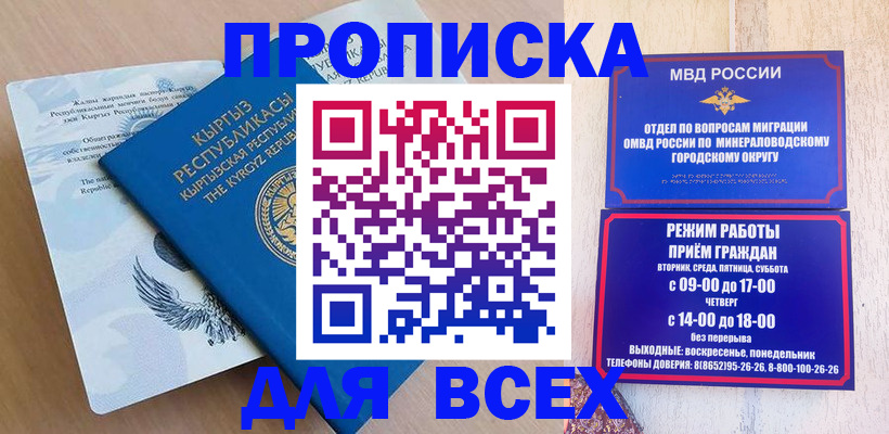 временная регистрация поиск в Северобайкальске