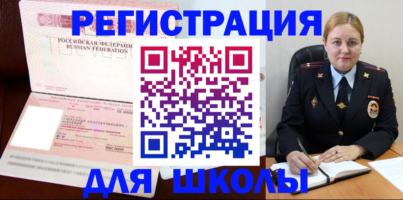 найти адрес прописки в Северобайкальске