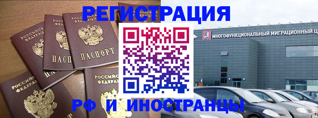 временная регистрация госуслуги в Северобайкальске