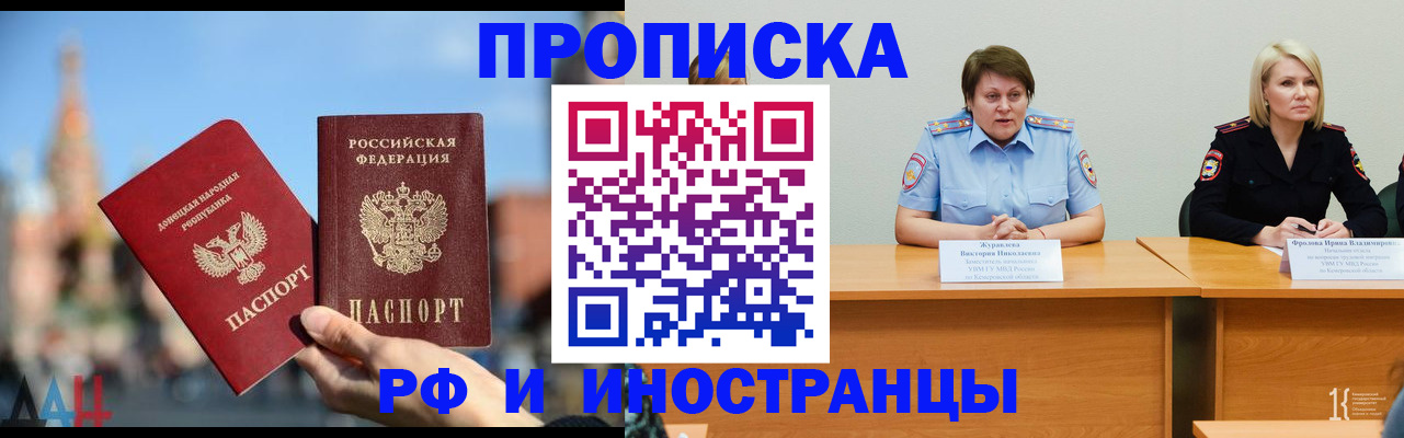 временная регистрация госуслуги в Северобайкальске